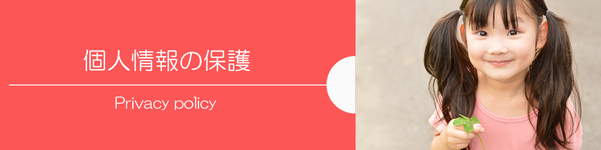 西海市西彼町　亀岳保育園