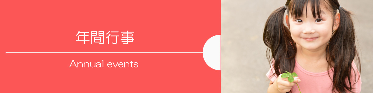 西海市西彼町　亀岳保育園